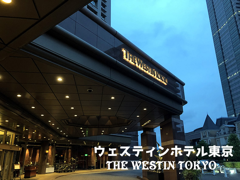 ウエスティンホテル東京　スイートルーム
