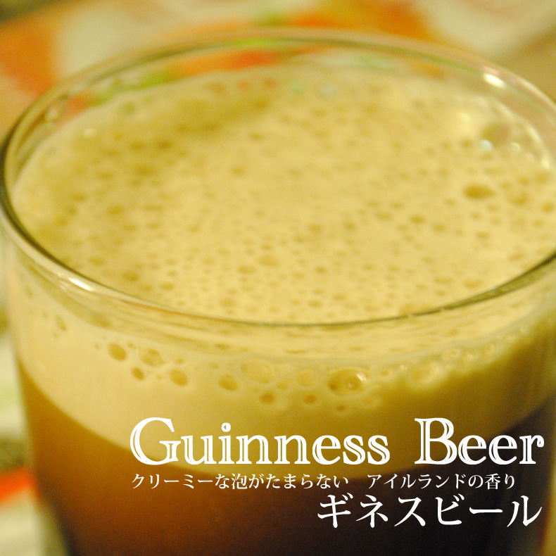 ギネスビール　アイルランド　ダブリン　Ireland dublin EU travel　格安　アイルランド旅行　Guinness Beer