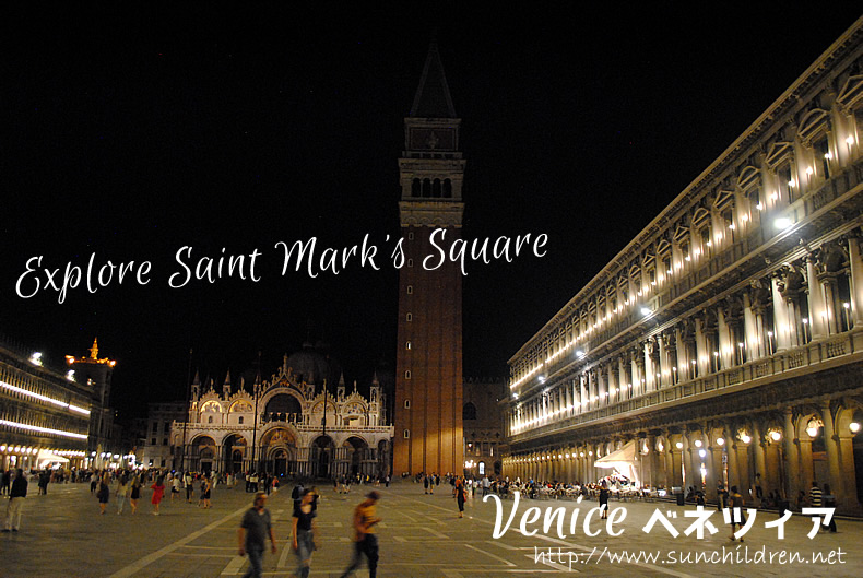 ヴェネツィアのセントマークス広場